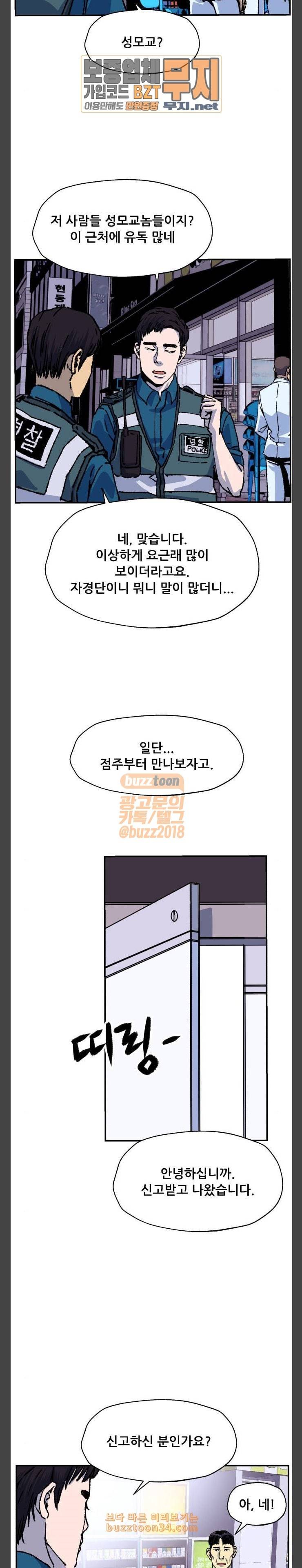 압락사스 27화 3