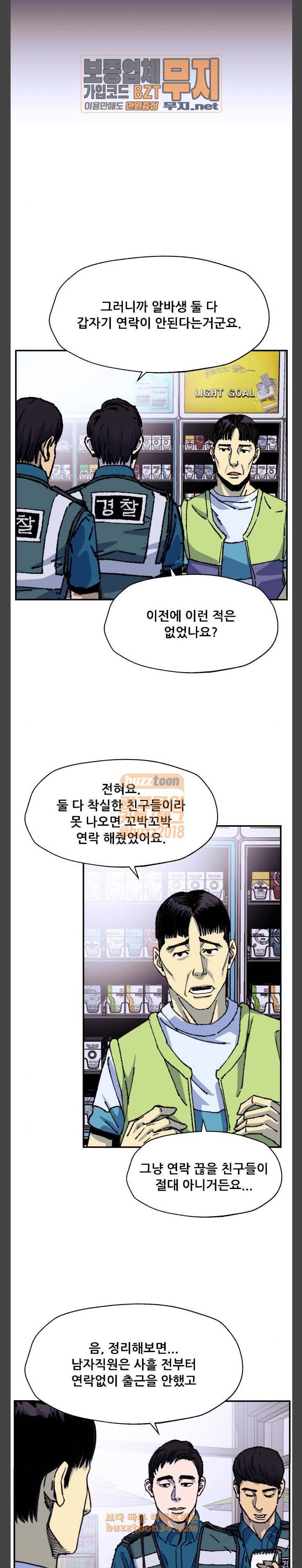 압락사스 27화 5