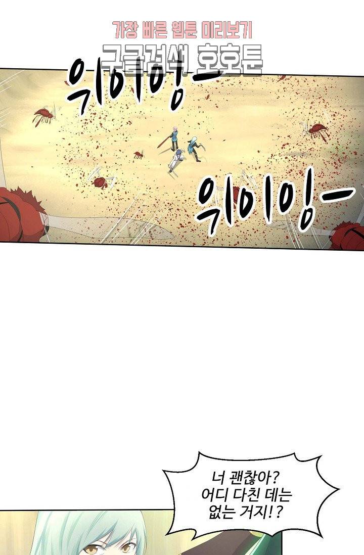 검역창궁 26화 1