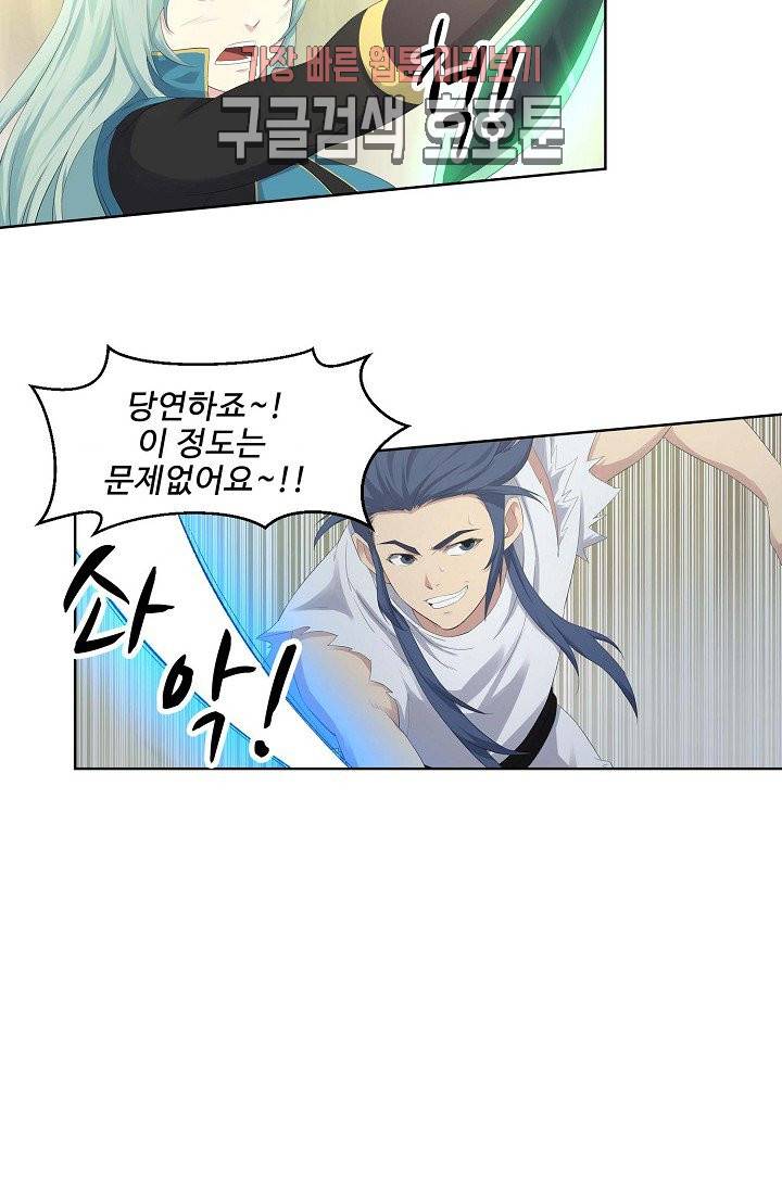 검역창궁 26화 2