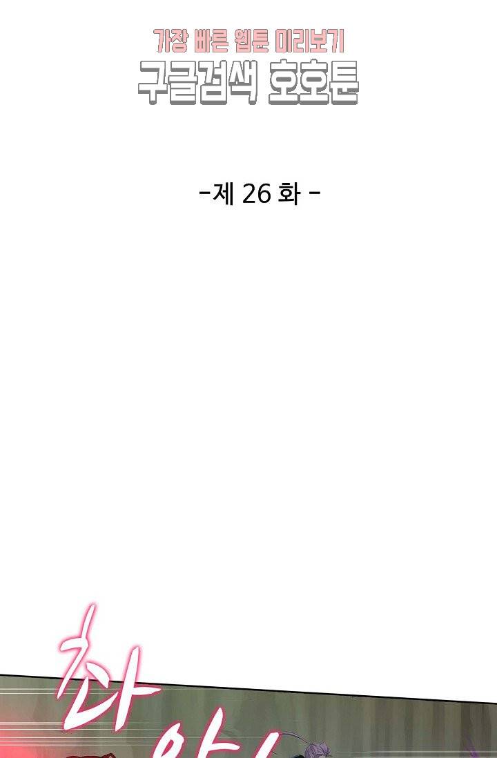 검역창궁 26화 4