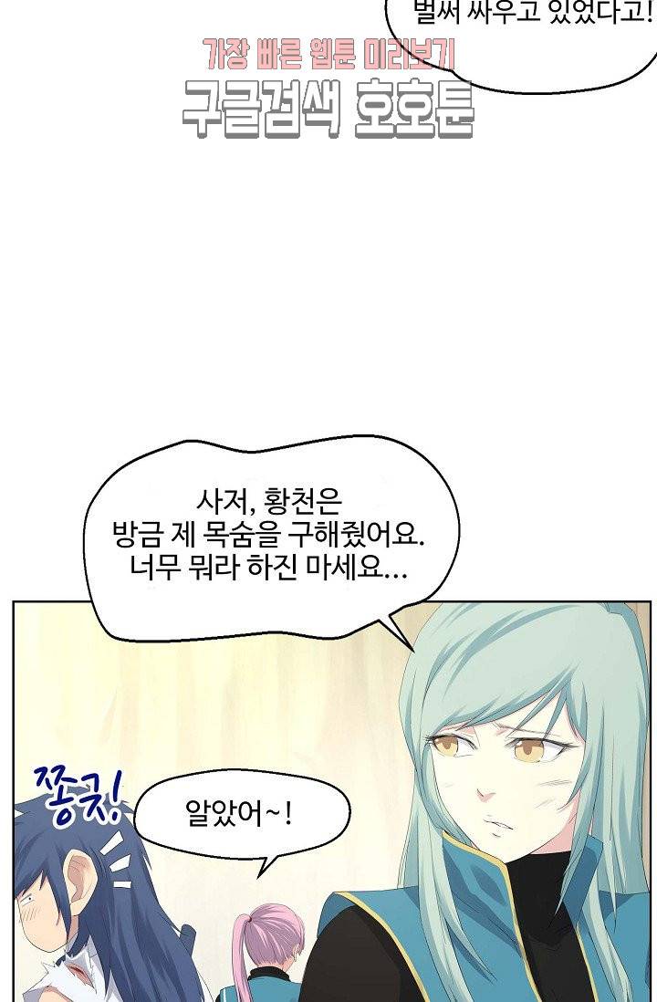 검역창궁 26화 7