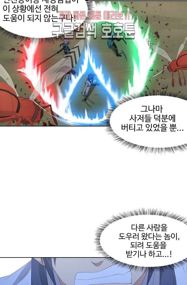 검역창궁 26화 12