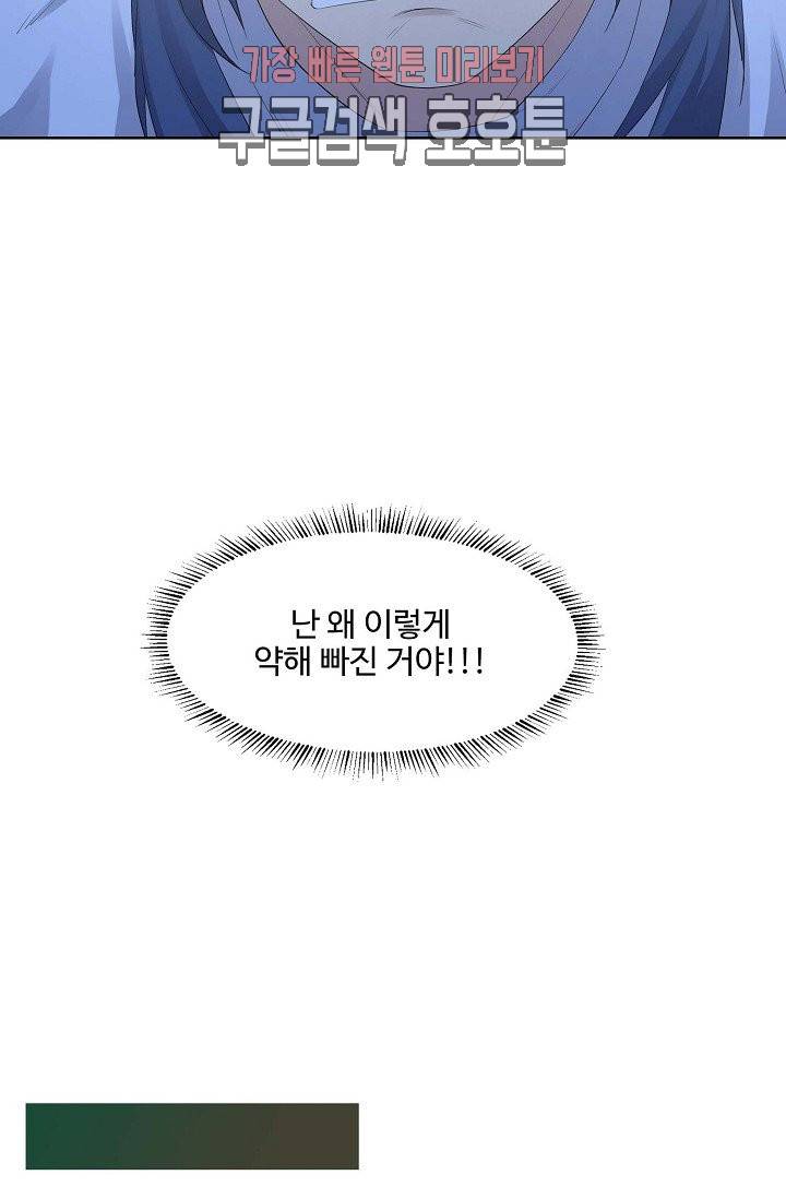 검역창궁 26화 13