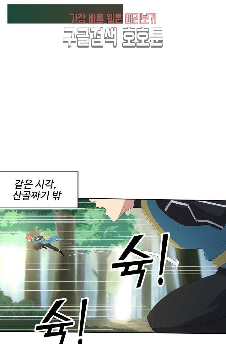 검역창궁 26화 14