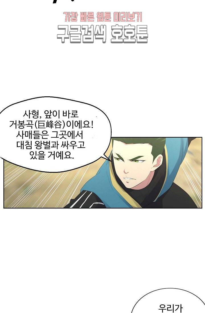검역창궁 26화 15