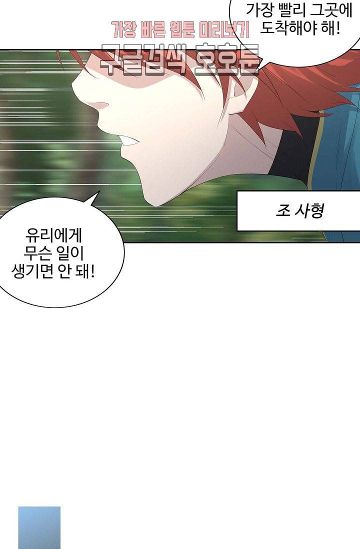 검역창궁 26화 16