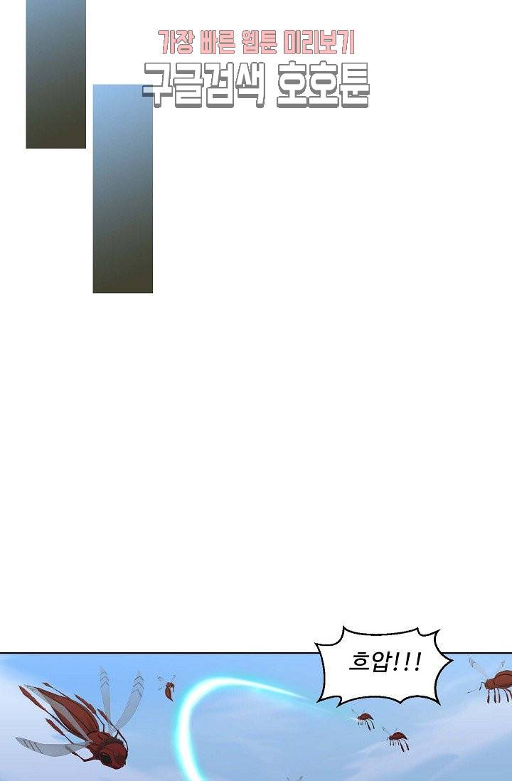 검역창궁 26화 17