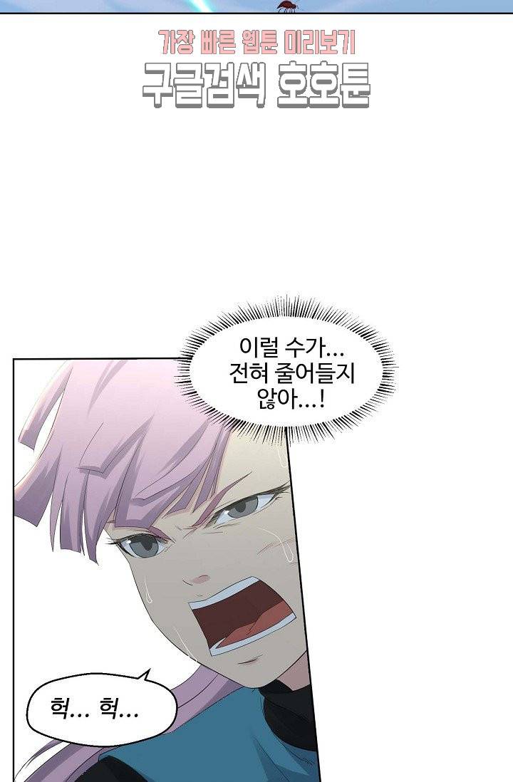 검역창궁 26화 18