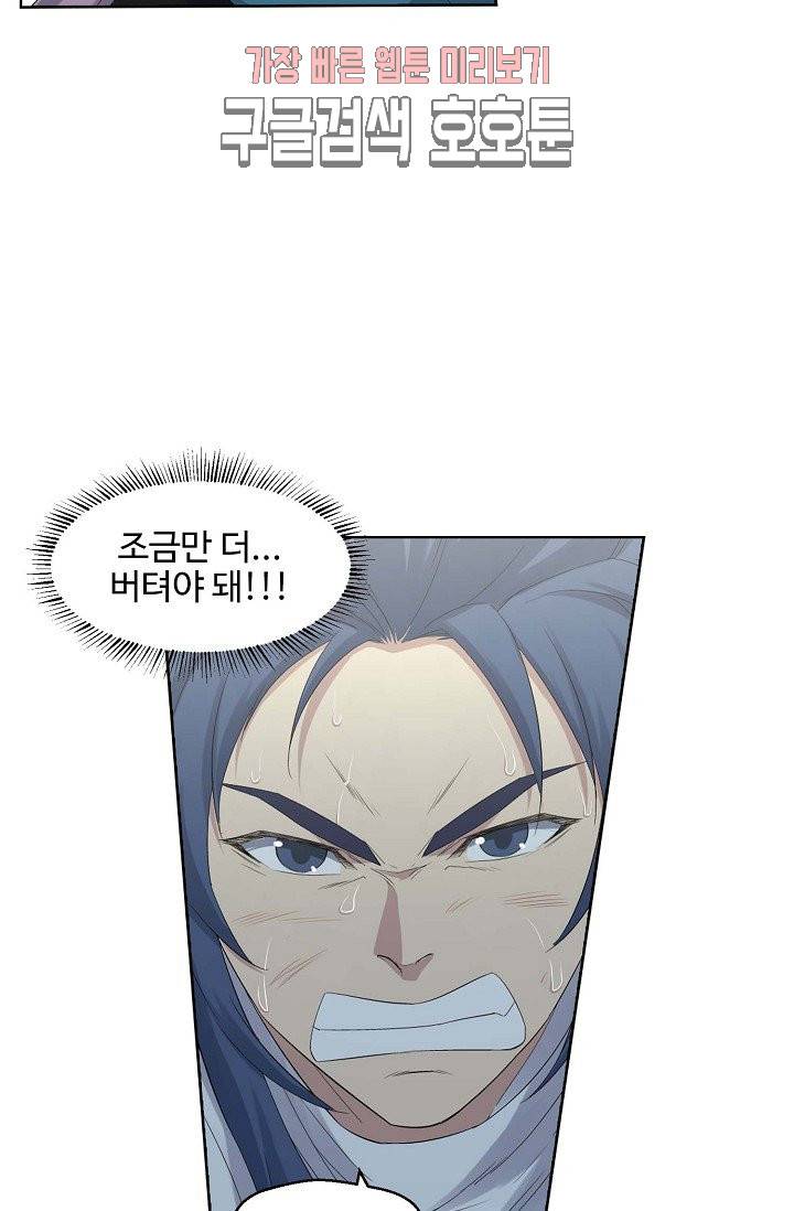 검역창궁 26화 19