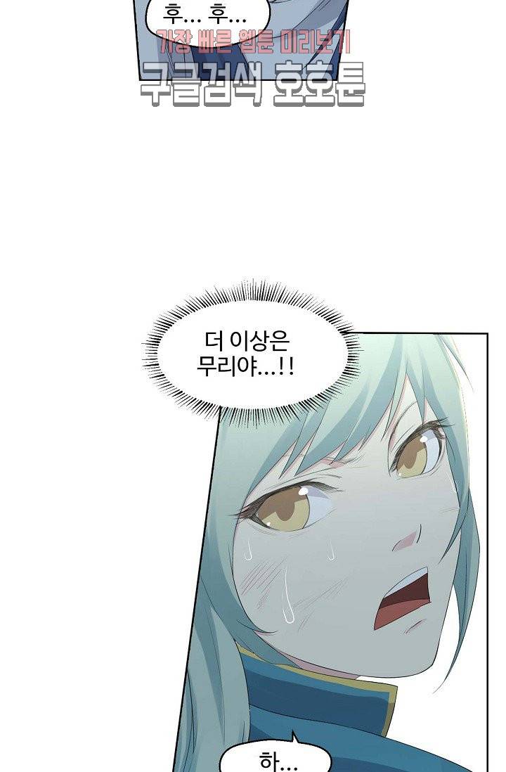 검역창궁 26화 20