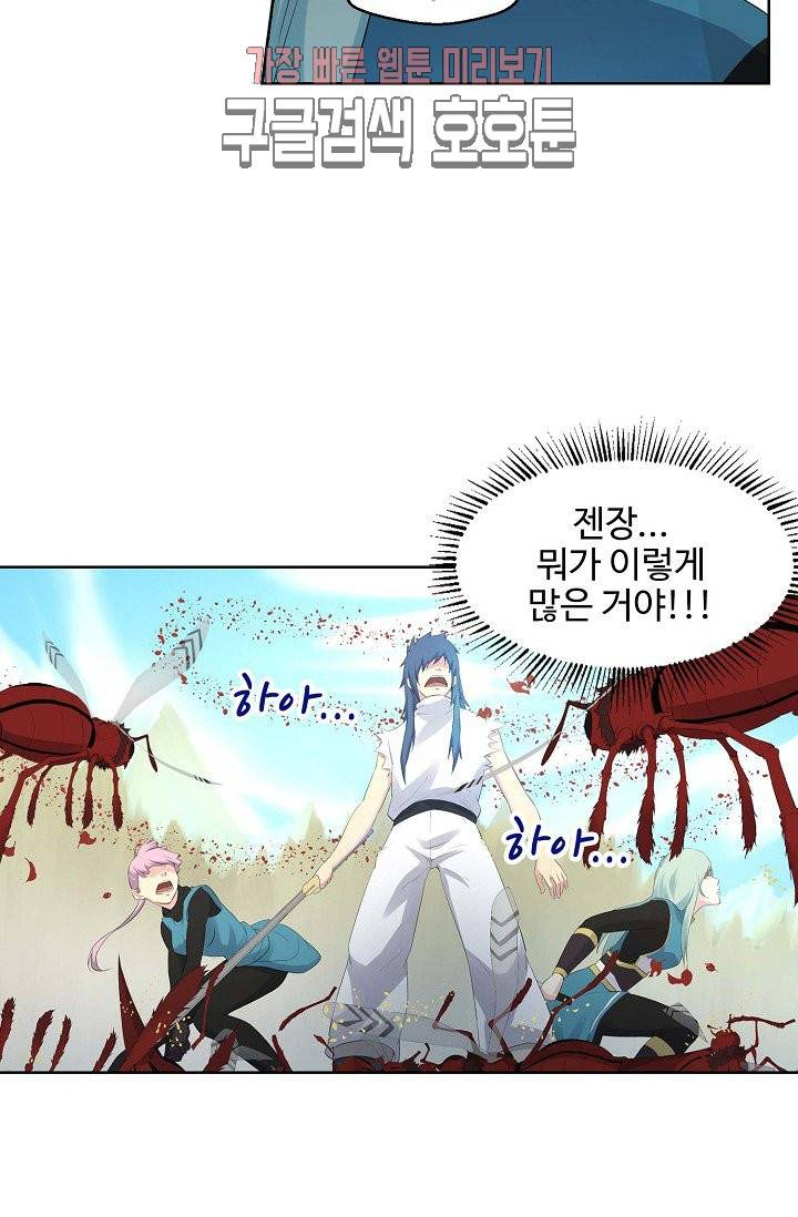 검역창궁 26화 21