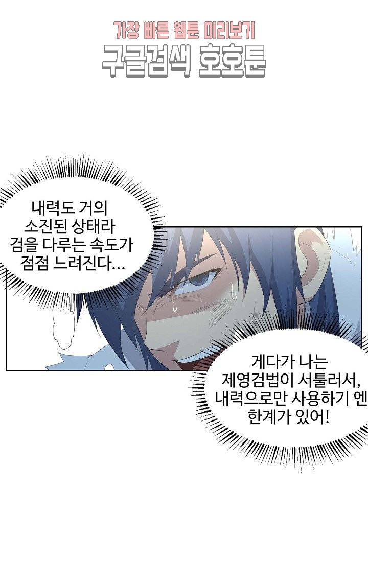 검역창궁 26화 22