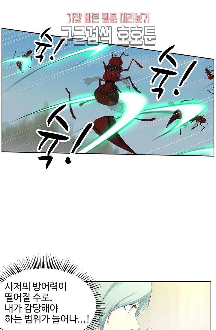 검역창궁 26화 23