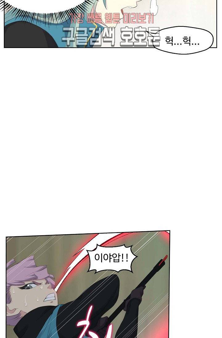 검역창궁 26화 24
