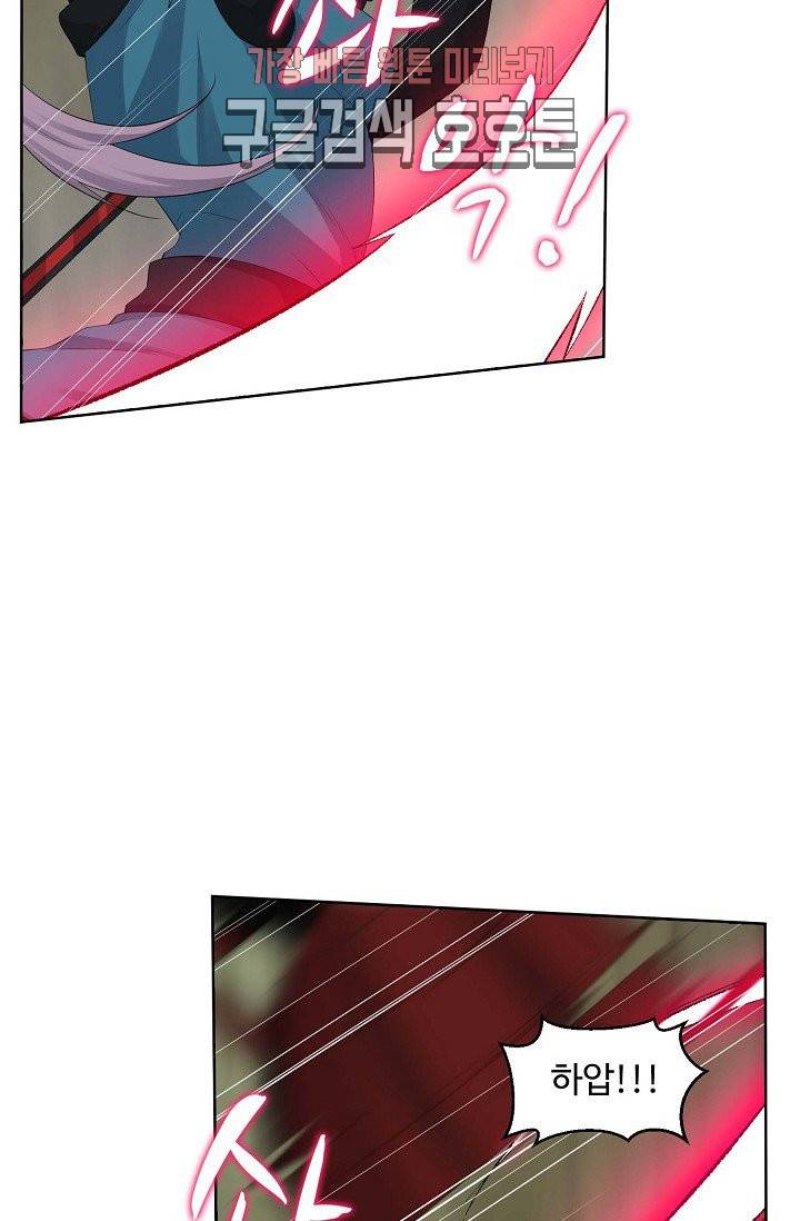 검역창궁 26화 25