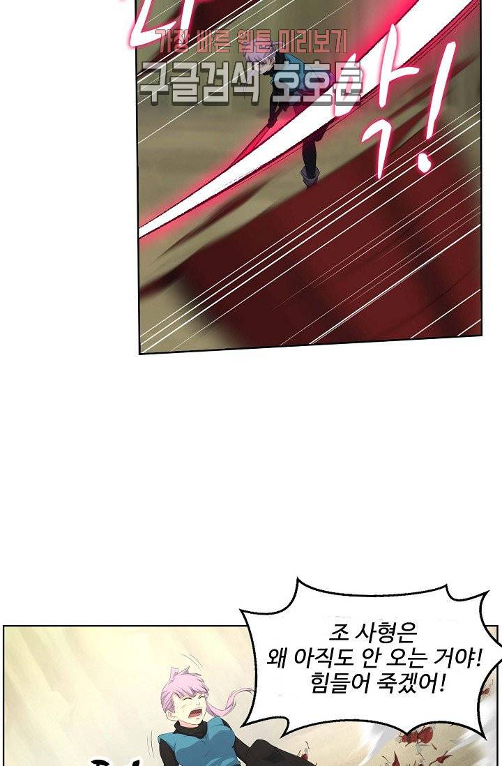검역창궁 26화 26