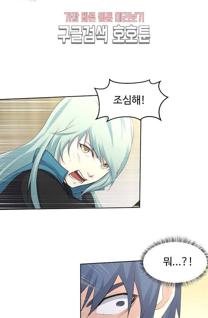 검역창궁 26화 28