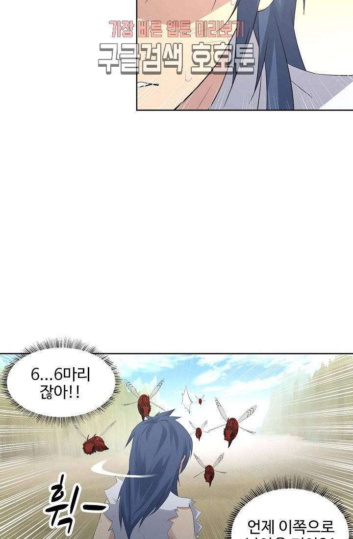 검역창궁 26화 29