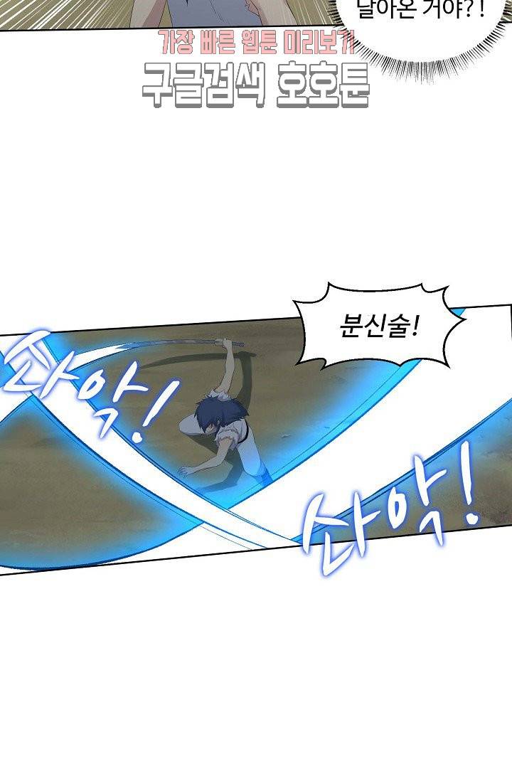 검역창궁 26화 30