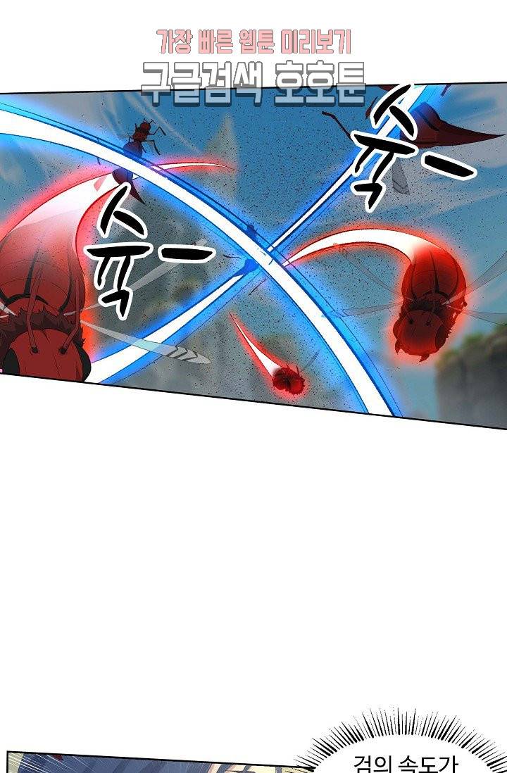 검역창궁 26화 31