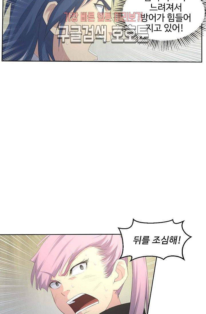 검역창궁 26화 32