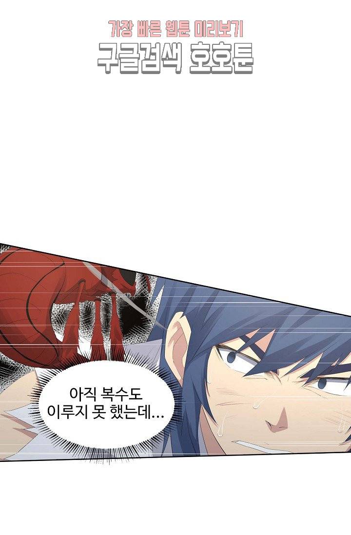 검역창궁 26화 34