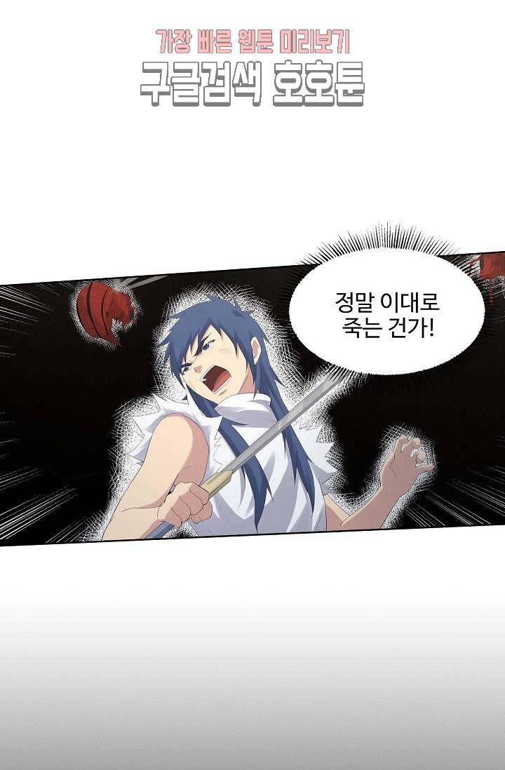 검역창궁 26화 35