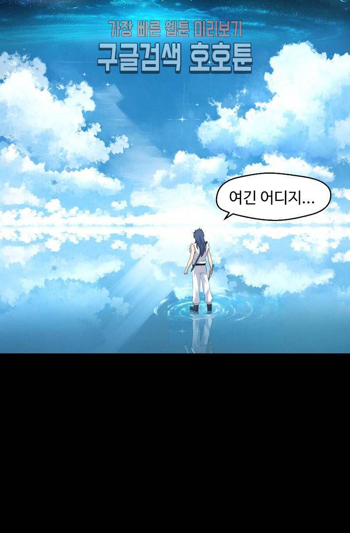 검역창궁 26화 37