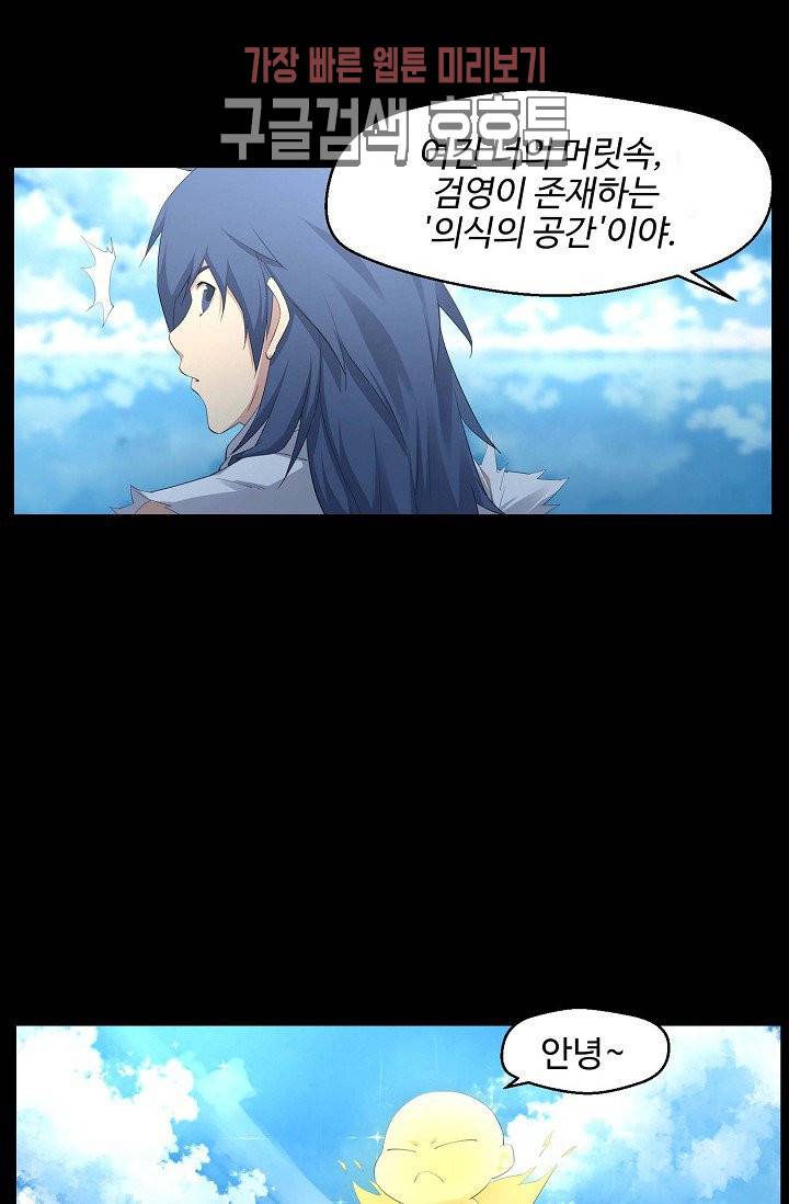 검역창궁 26화 38