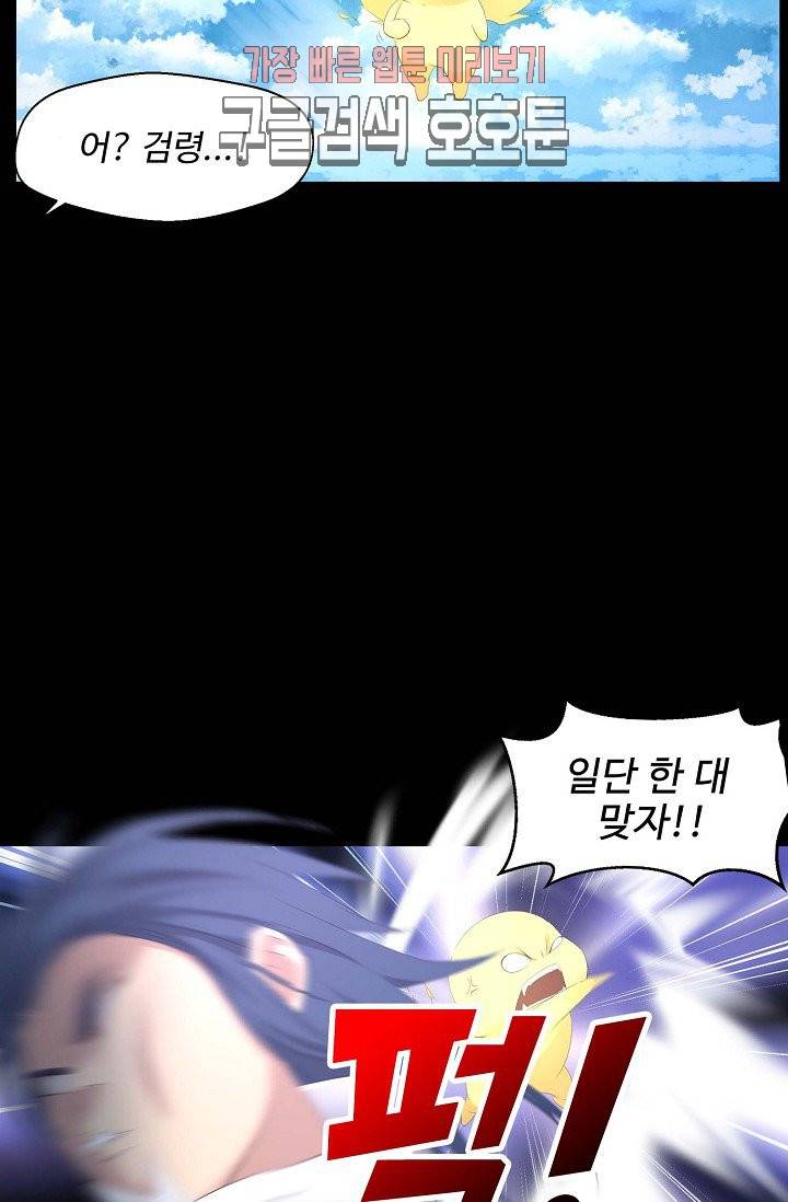 검역창궁 26화 39