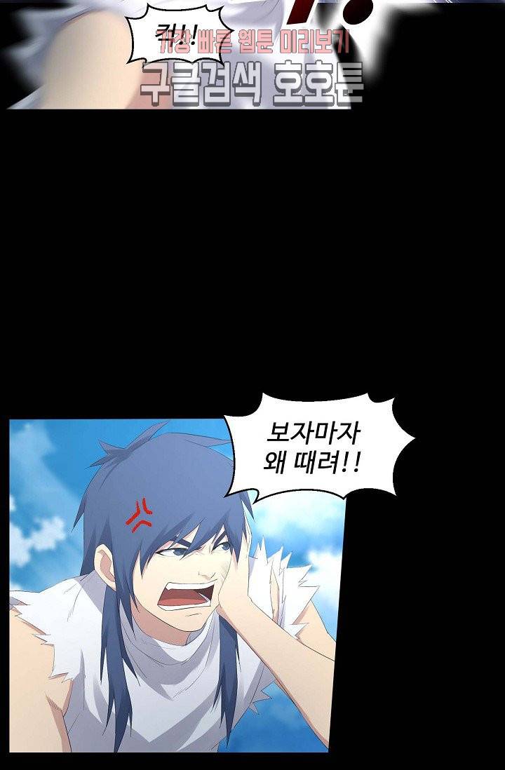 검역창궁 26화 40