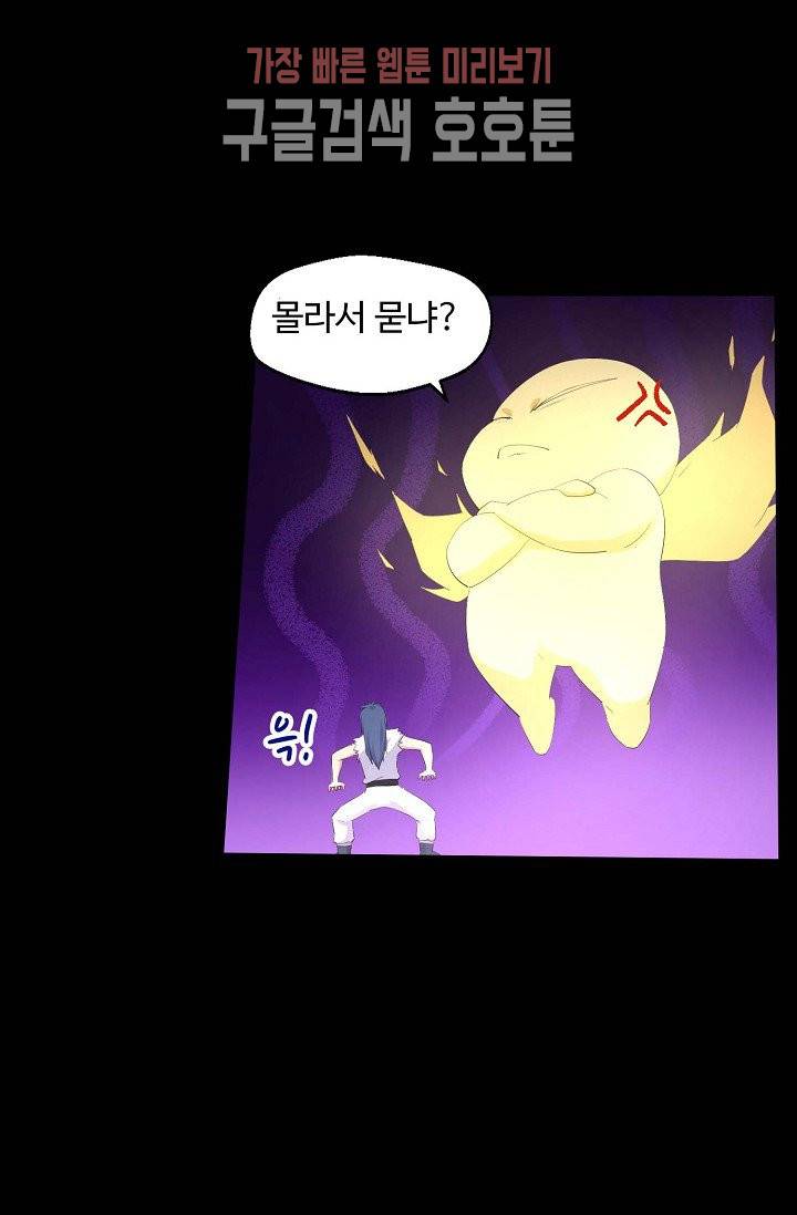 검역창궁 26화 41