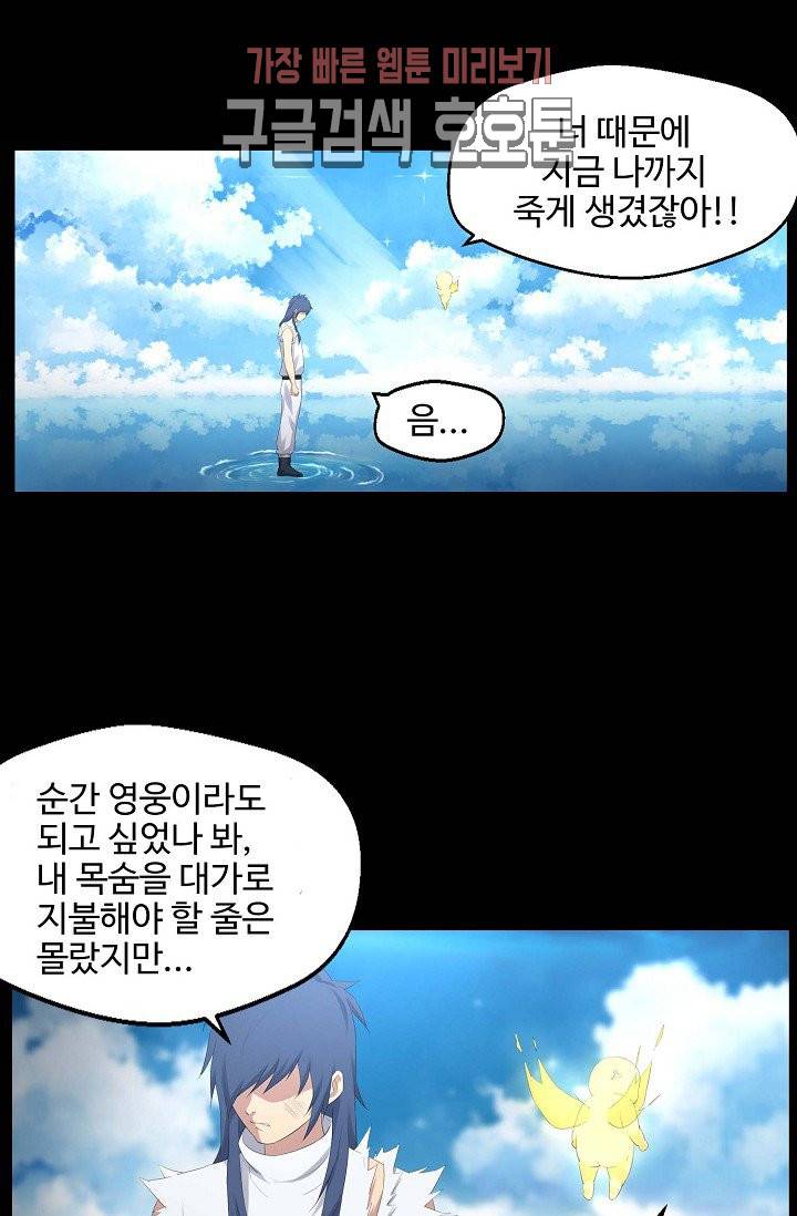 검역창궁 26화 42