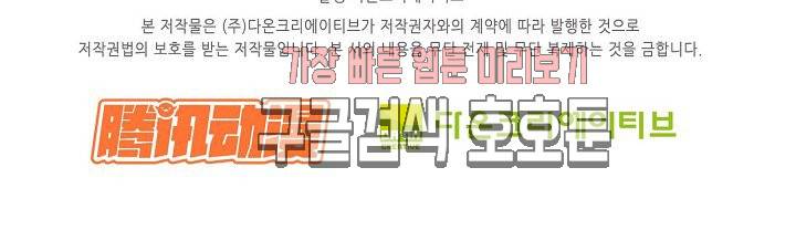 검역창궁 26화 45
