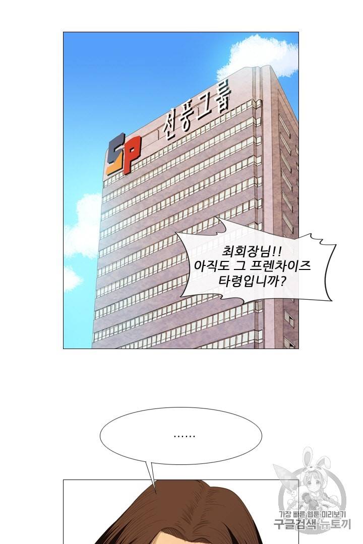 미슐랭스타 20화 2