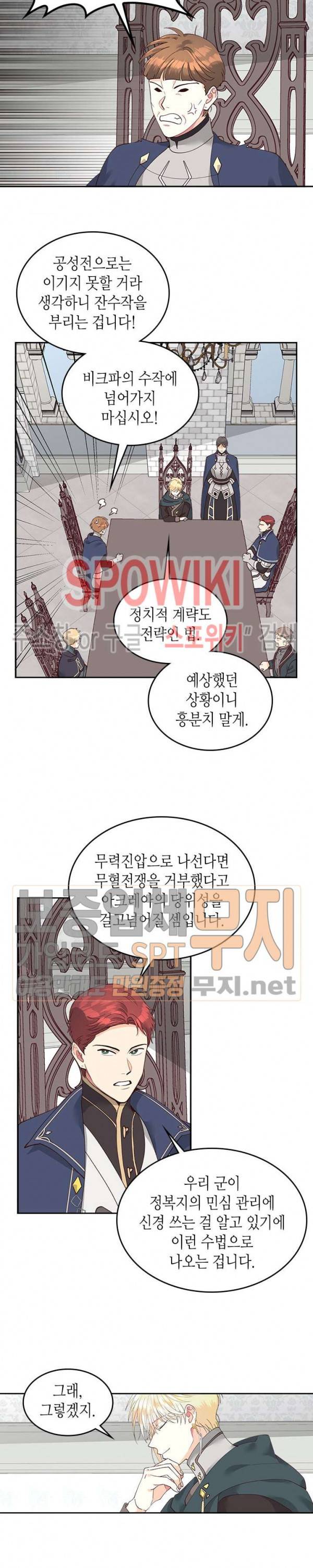 황제와 여기사 24화 4