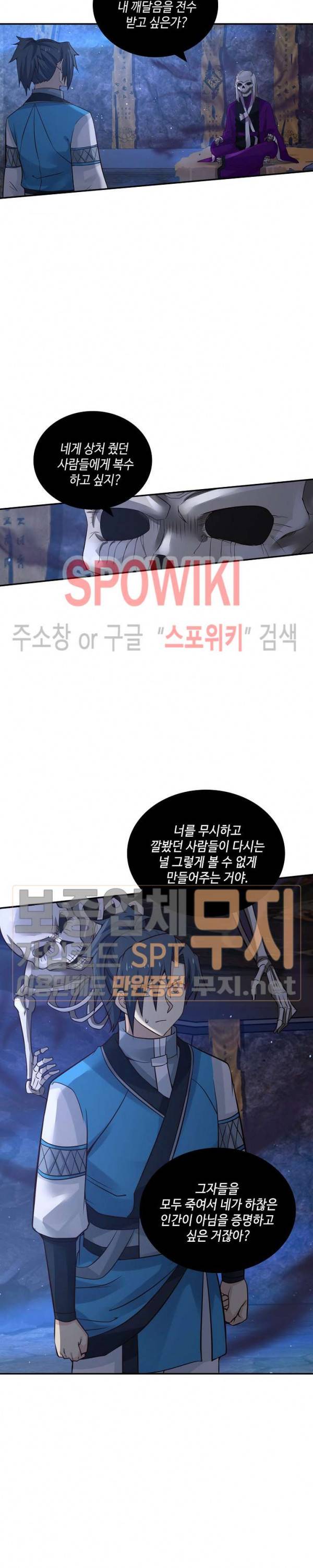 무련전봉 75화 3