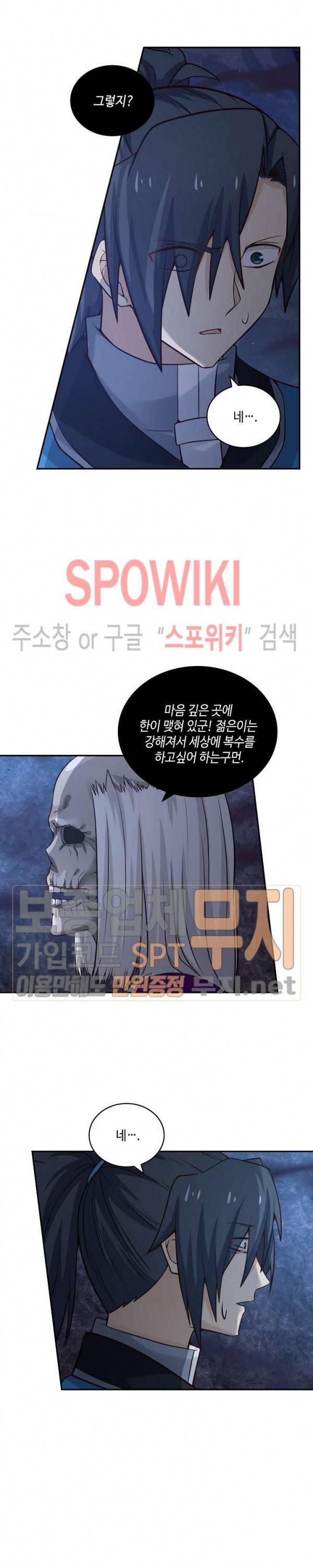 무련전봉 75화 4