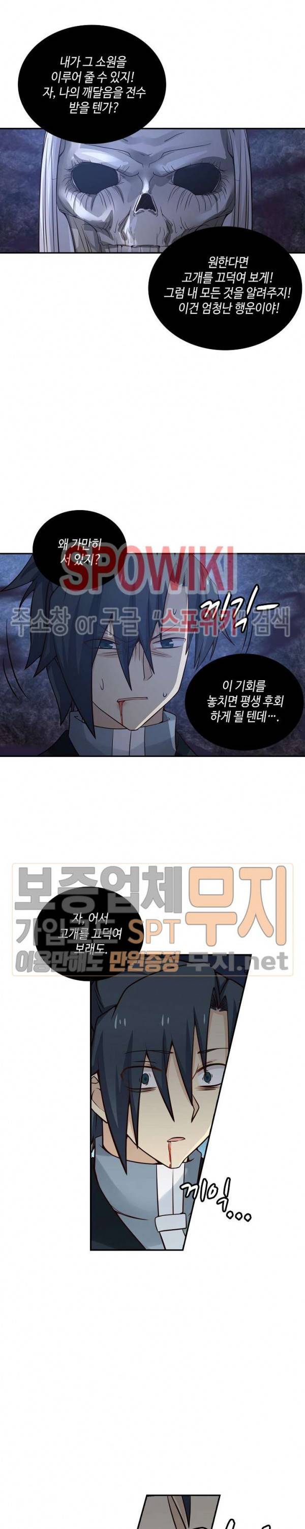 무련전봉 75화 5