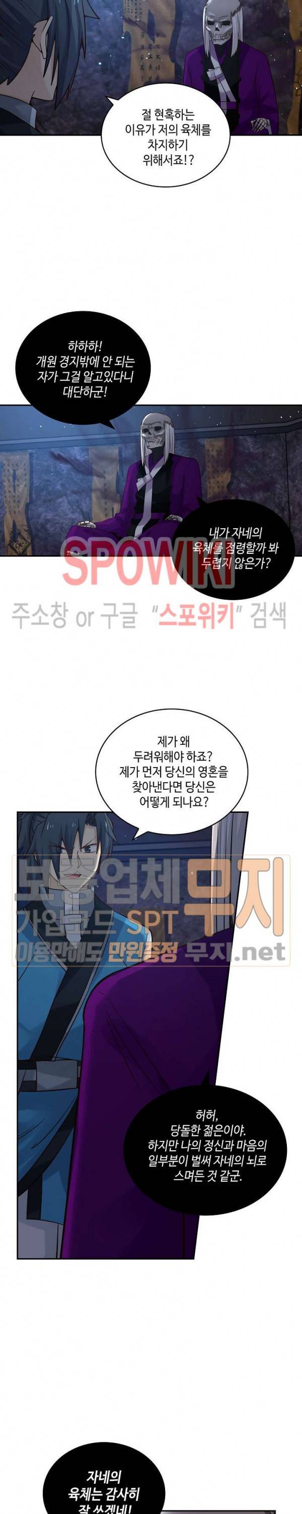 무련전봉 75화 7