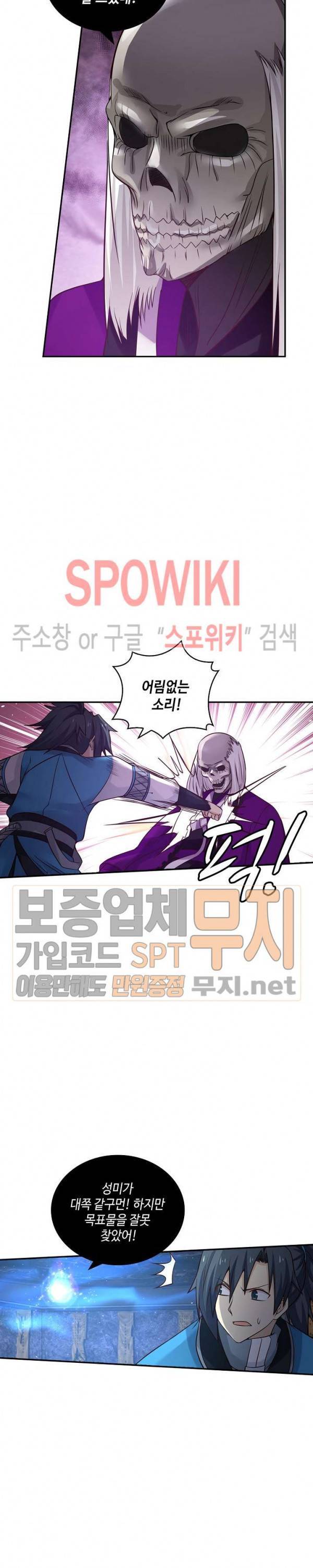 무련전봉 75화 8