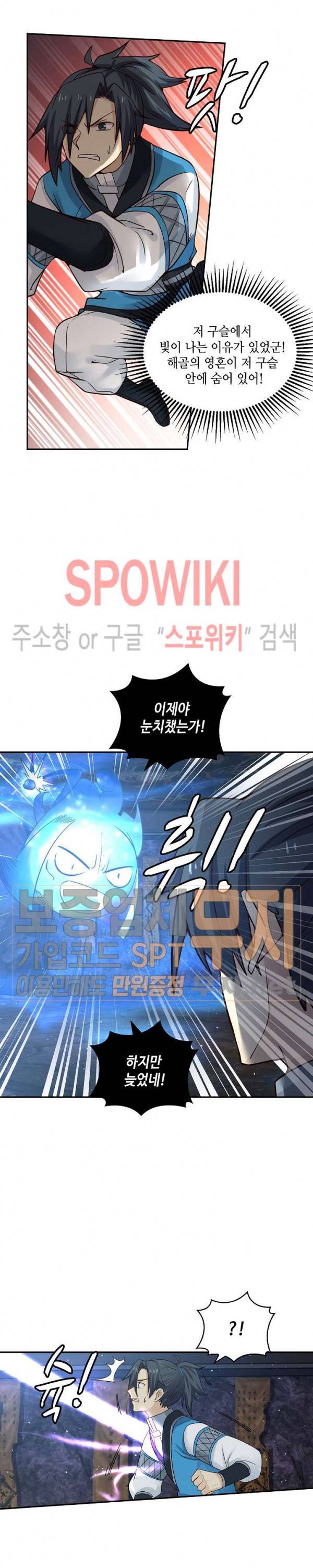 무련전봉 75화 9