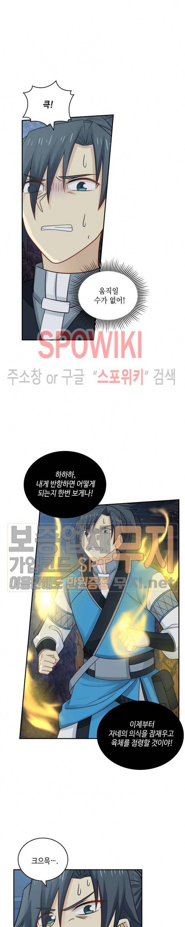 무련전봉 75화 10