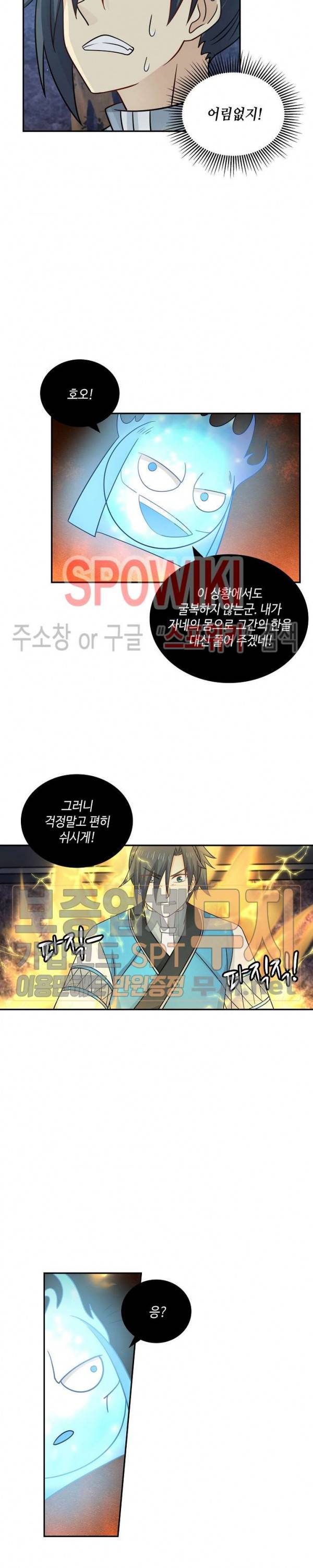 무련전봉 75화 11