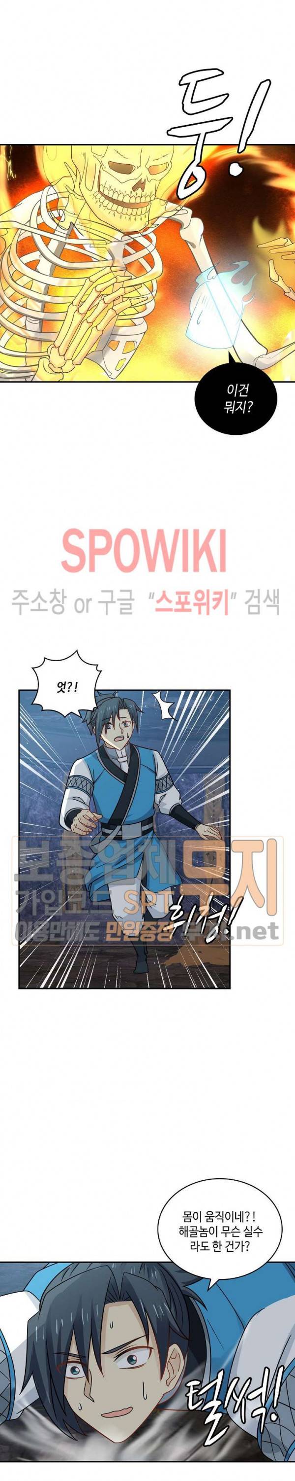 무련전봉 75화 12