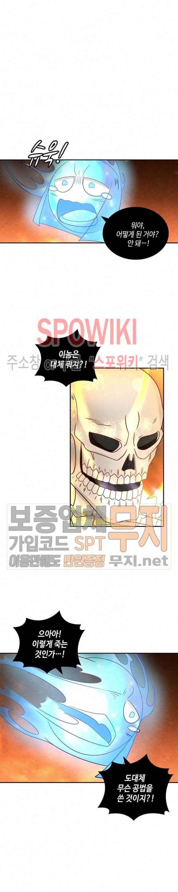 무련전봉 75화 13