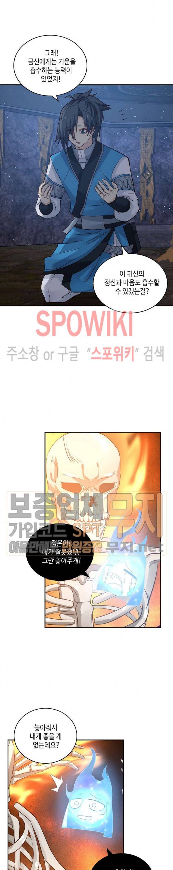 무련전봉 75화 14
