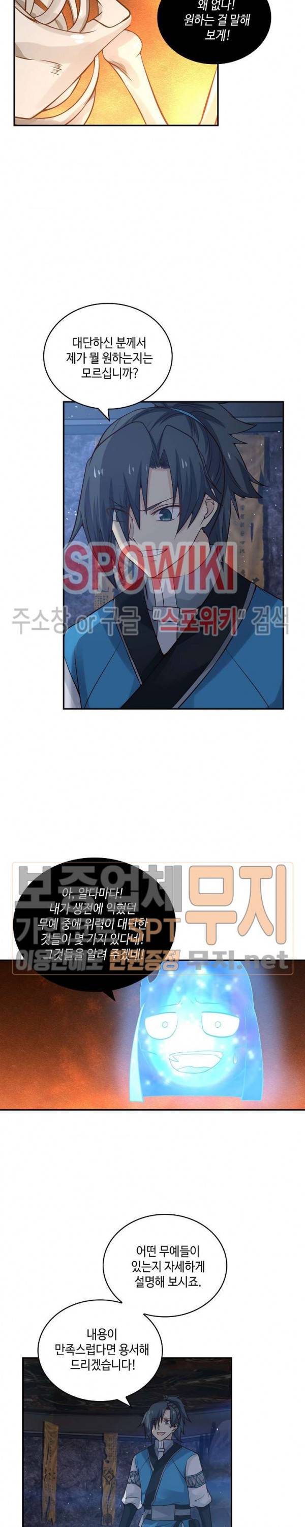 무련전봉 75화 15