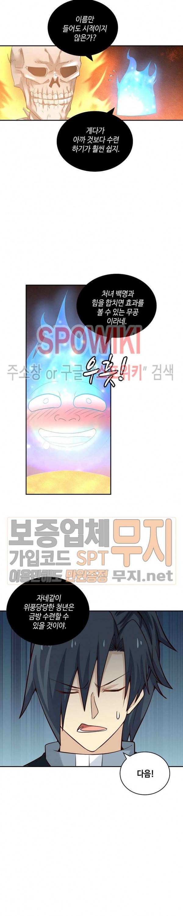 무련전봉 75화 18